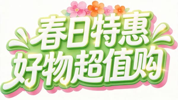Spring Sale Special