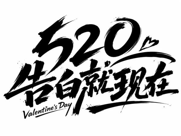 520 Confession Font Design