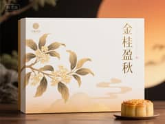 中秋月饼包装盒