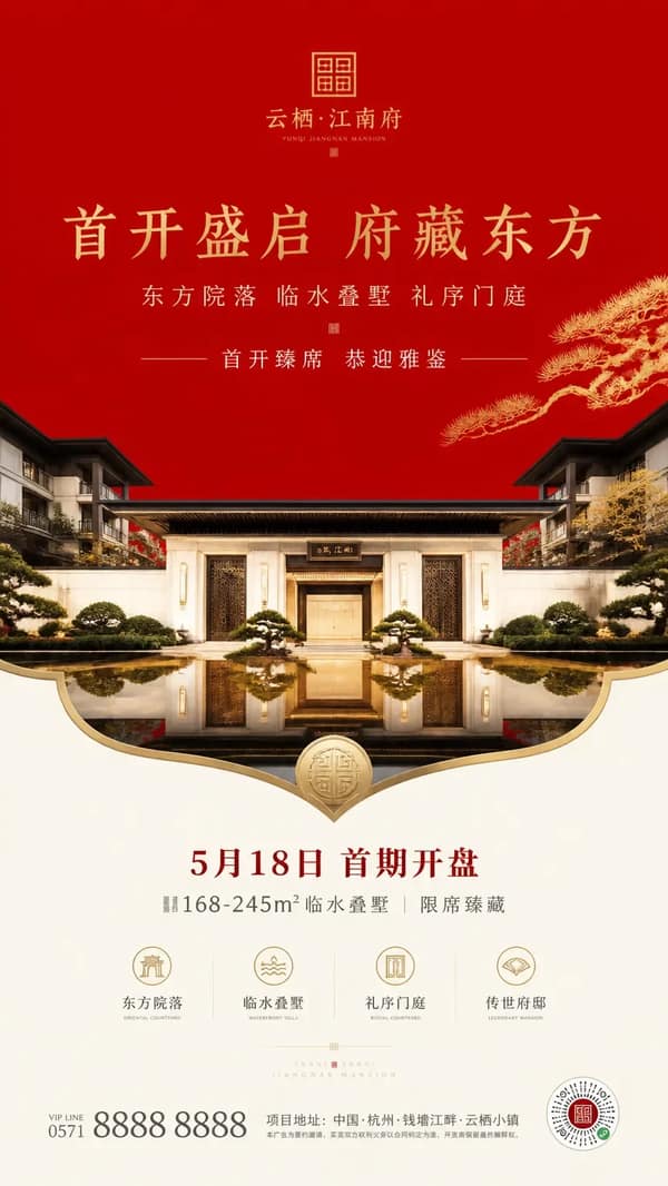 First Phase Opening Poster for High-End Residential Project