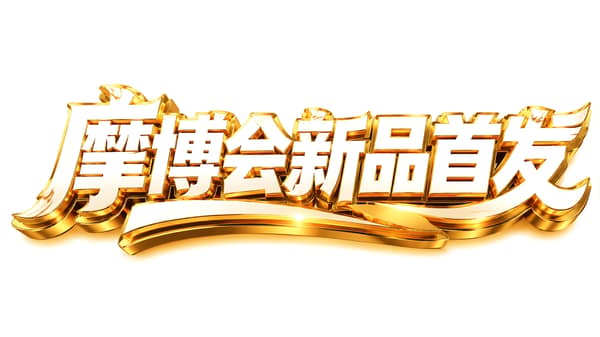 3D Gold Gradient Title Text
