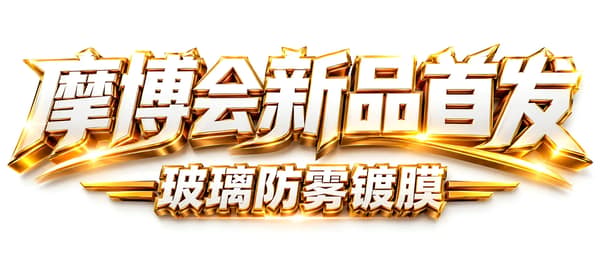 Gold 3D Art Lettering Car Care Title